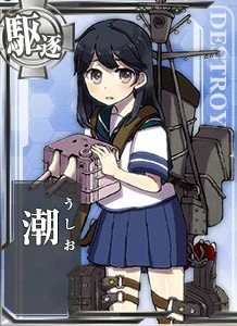 DD Ushio 016 Card