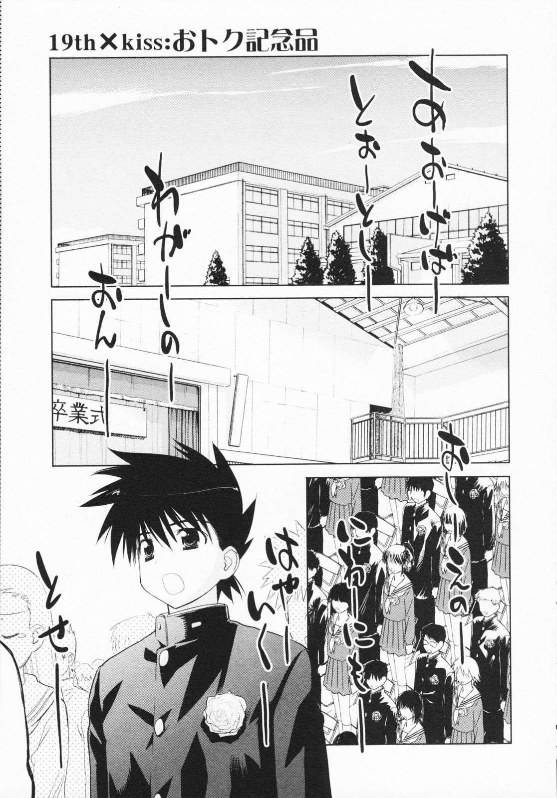 Kissxsis Chapter 019 | Kissxsis Wiki | Fandom powered by Wikia