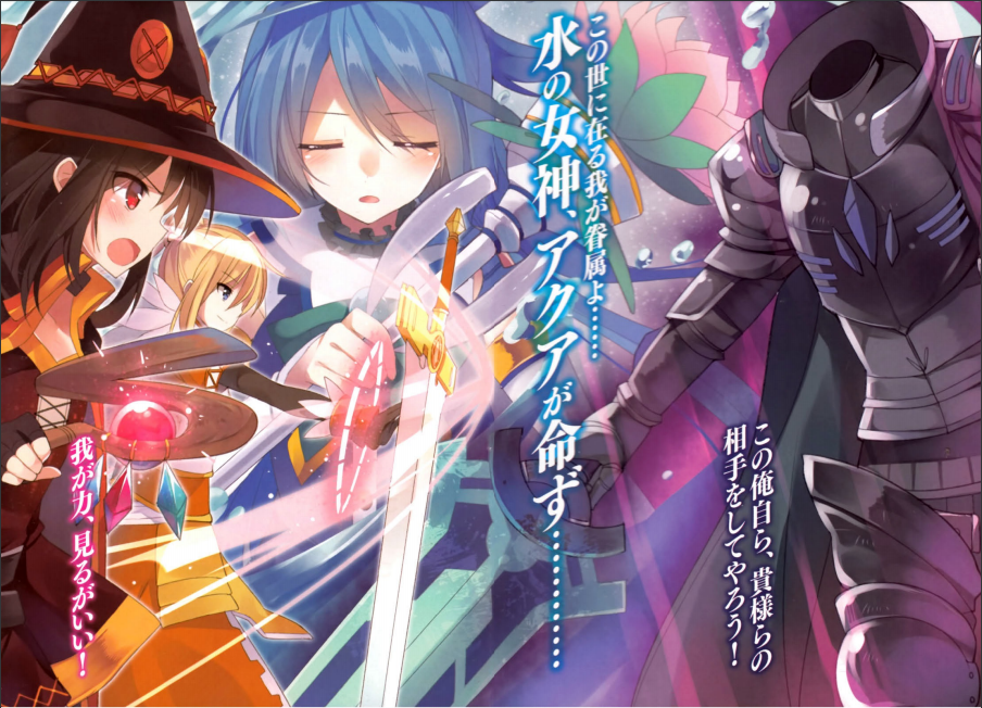 Kono Subarashii Sekai Ni Shukufuku Wo Ln Vol 1 Review Gitopia This Otaku Life Of Mine Dullahan son los monstruos más poderosos muertos vivientes en el mundo de konosuba, clasificándose debajo de sólo liches y. gitopia this otaku life of mine wordpress com