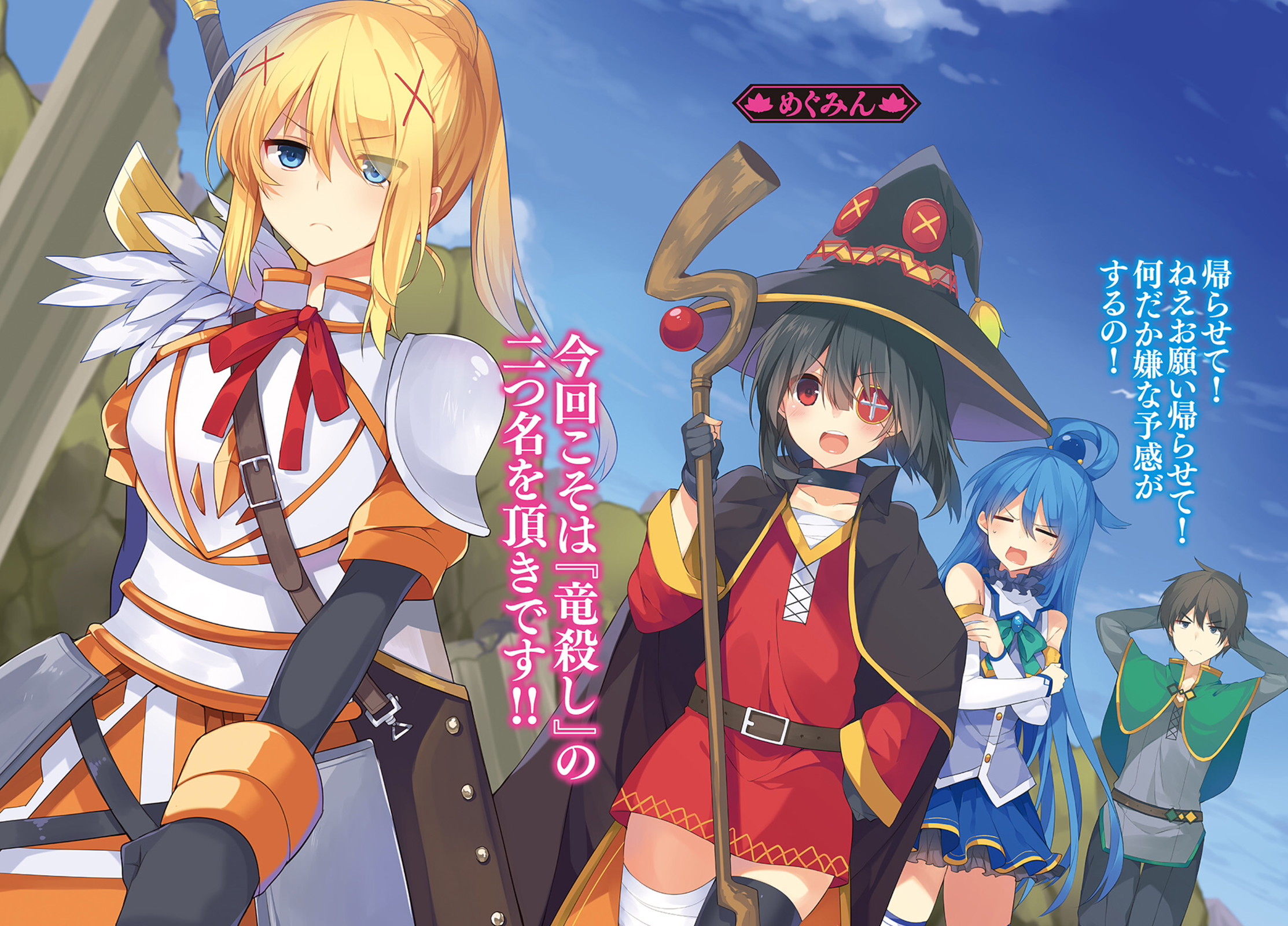 shounen onmyouji light novel pdf