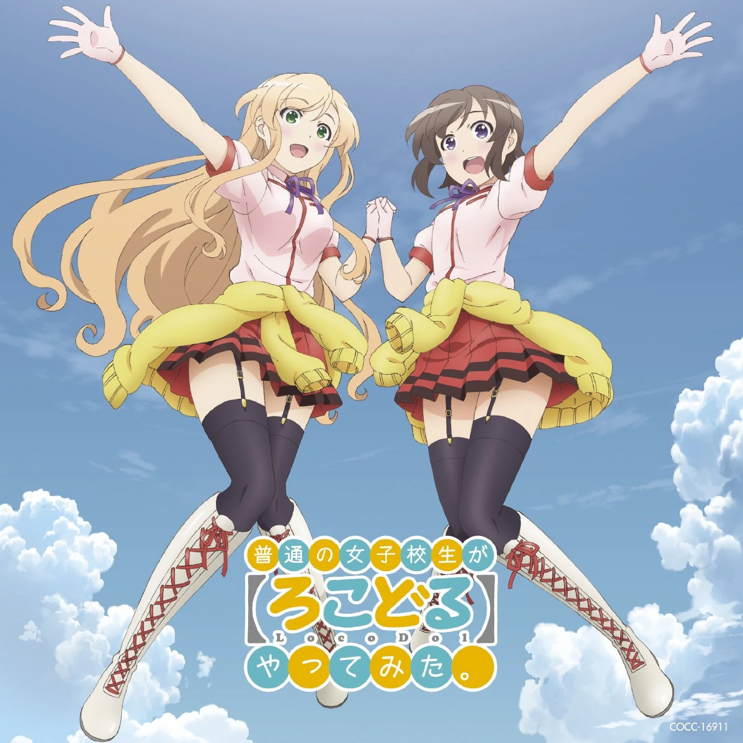 Futsū No Joshikōsei Ga Locodol Yattemita