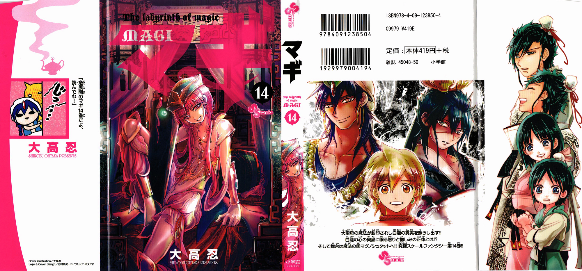 Magi - Labyrinth of Magic - Baka-Updates Manga