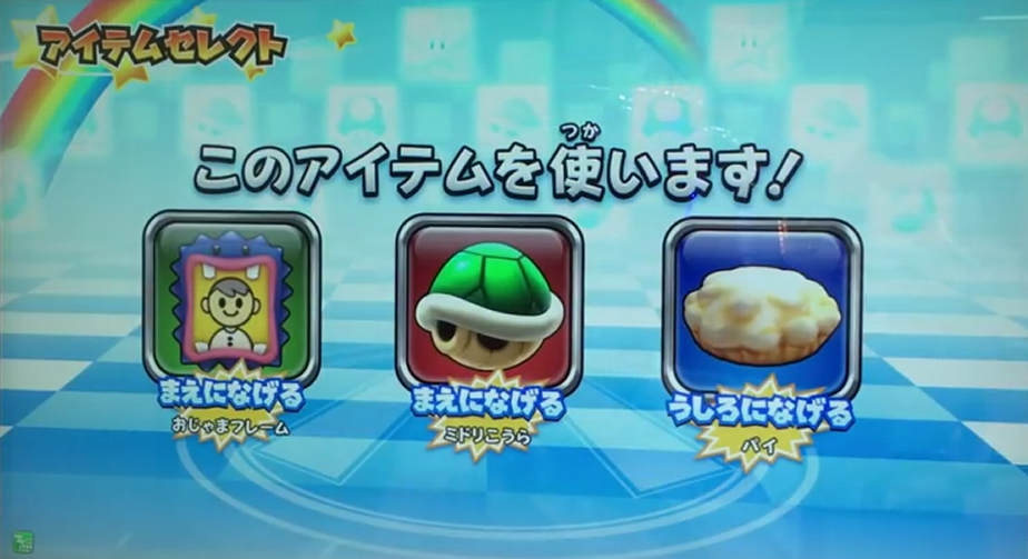 Mario Kart 64 Item Roulette