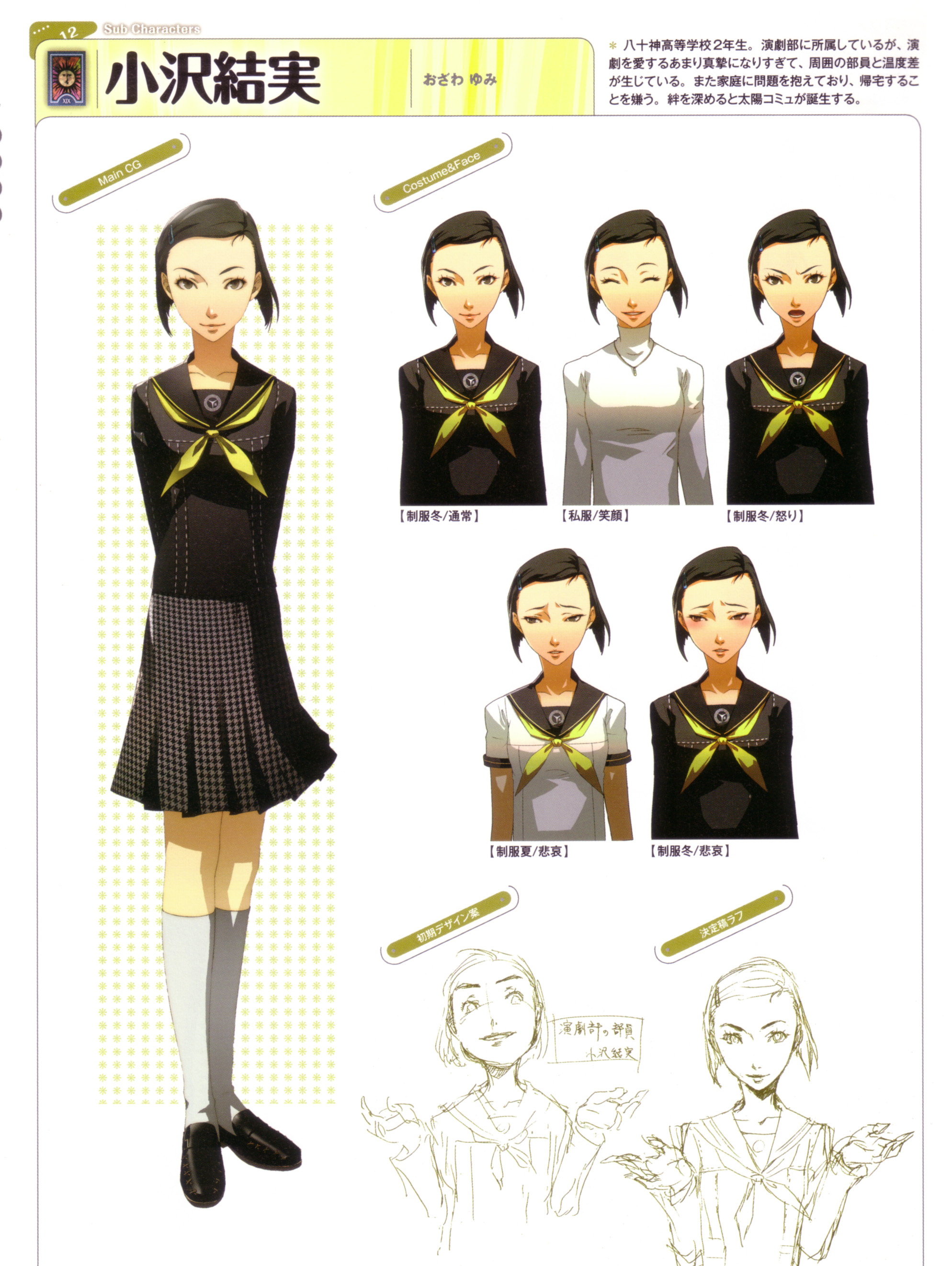 If Kyousuke the victim of her