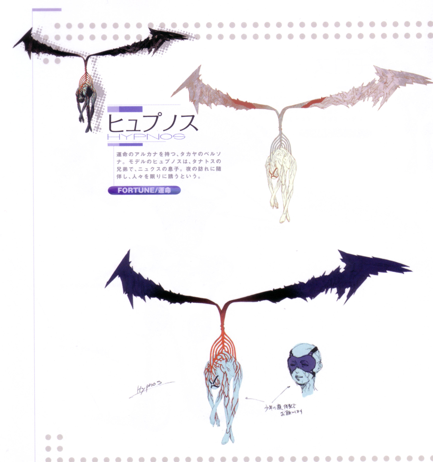 hypnos persona