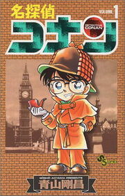 Detective conan cover 1