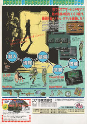 Metal Gear Famicom flier (rear)
