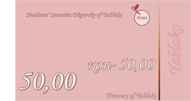 File:Kon50.png