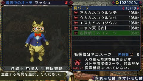 Monster Hunter 2Ndg English Patch