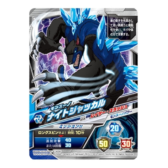monsuno nitestone monsuno nitestone