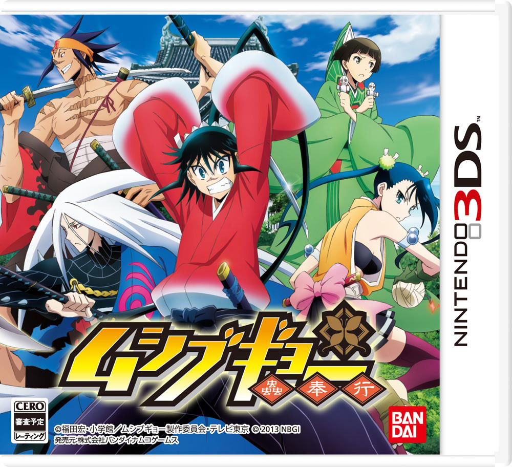 Joujuu Senjin!! Mushibugyo 3DS | Joujuu Senjin!! Mushibugyo Wiki