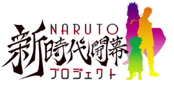 Naruto New Era Project logo