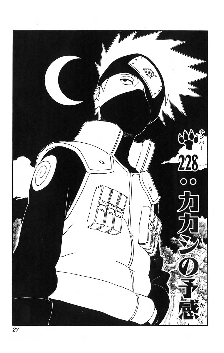 Kakashi's Premonition | Narutopedia | Fandom powered by Wikia