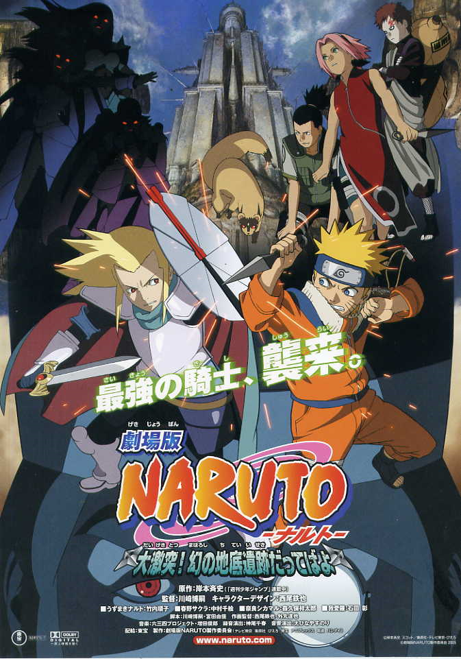 Watch Naruto Movie Stone Of Gelel