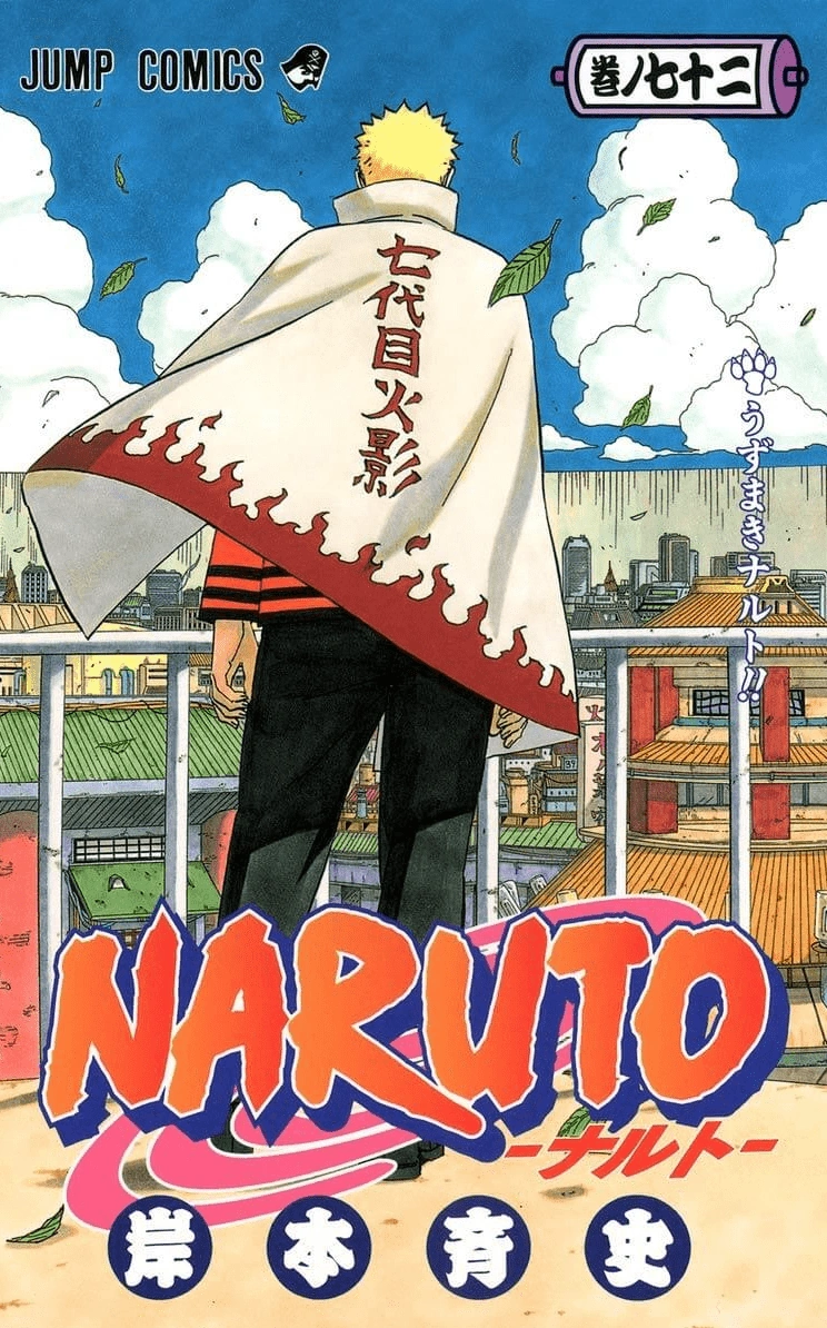 Naruto Uzumaki!! (volume) | Narutopedia | Fandom powered by Wikia