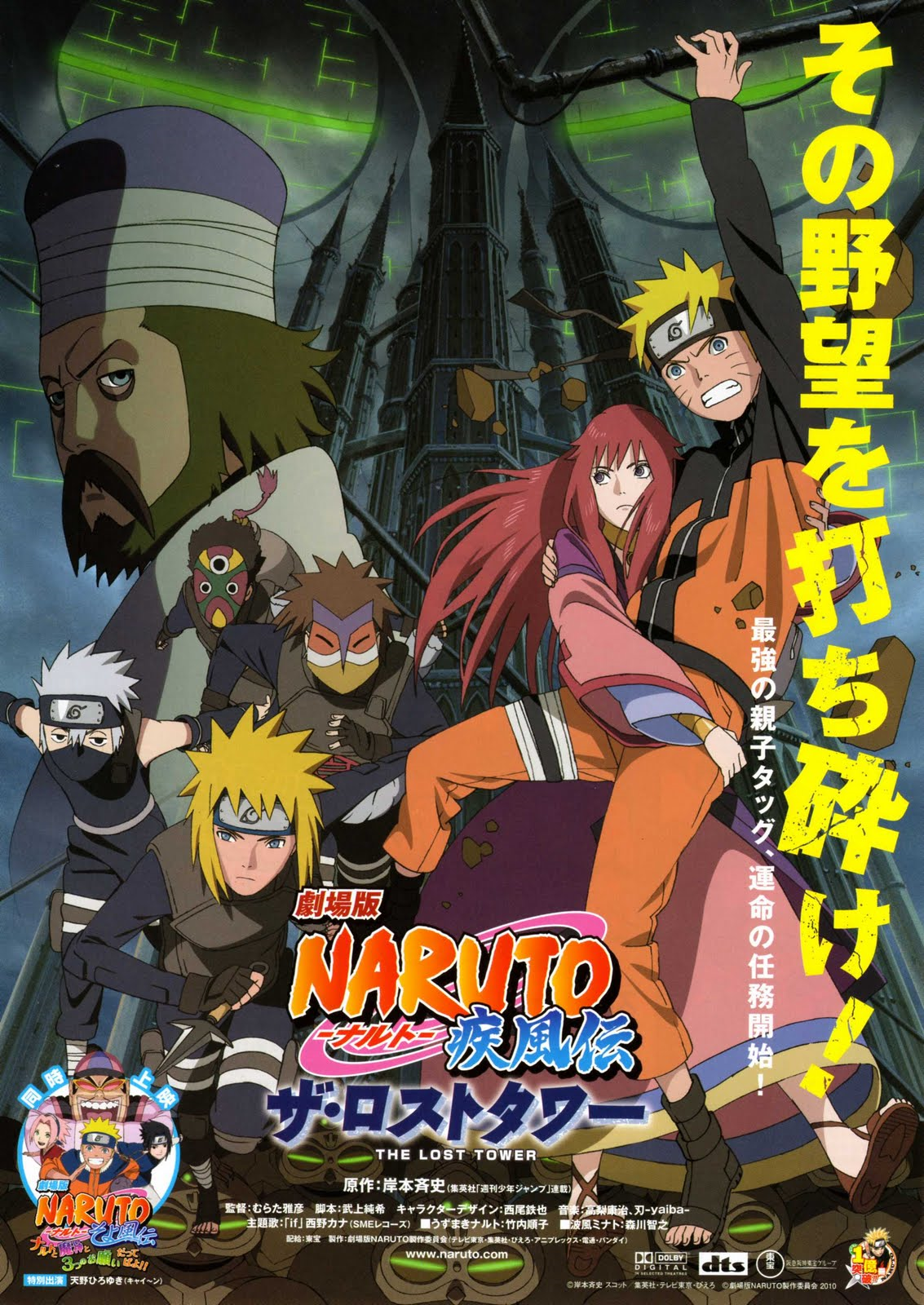 Naruto Shippūden the Movie: The Lost Tower | Narutopedia | Fandom