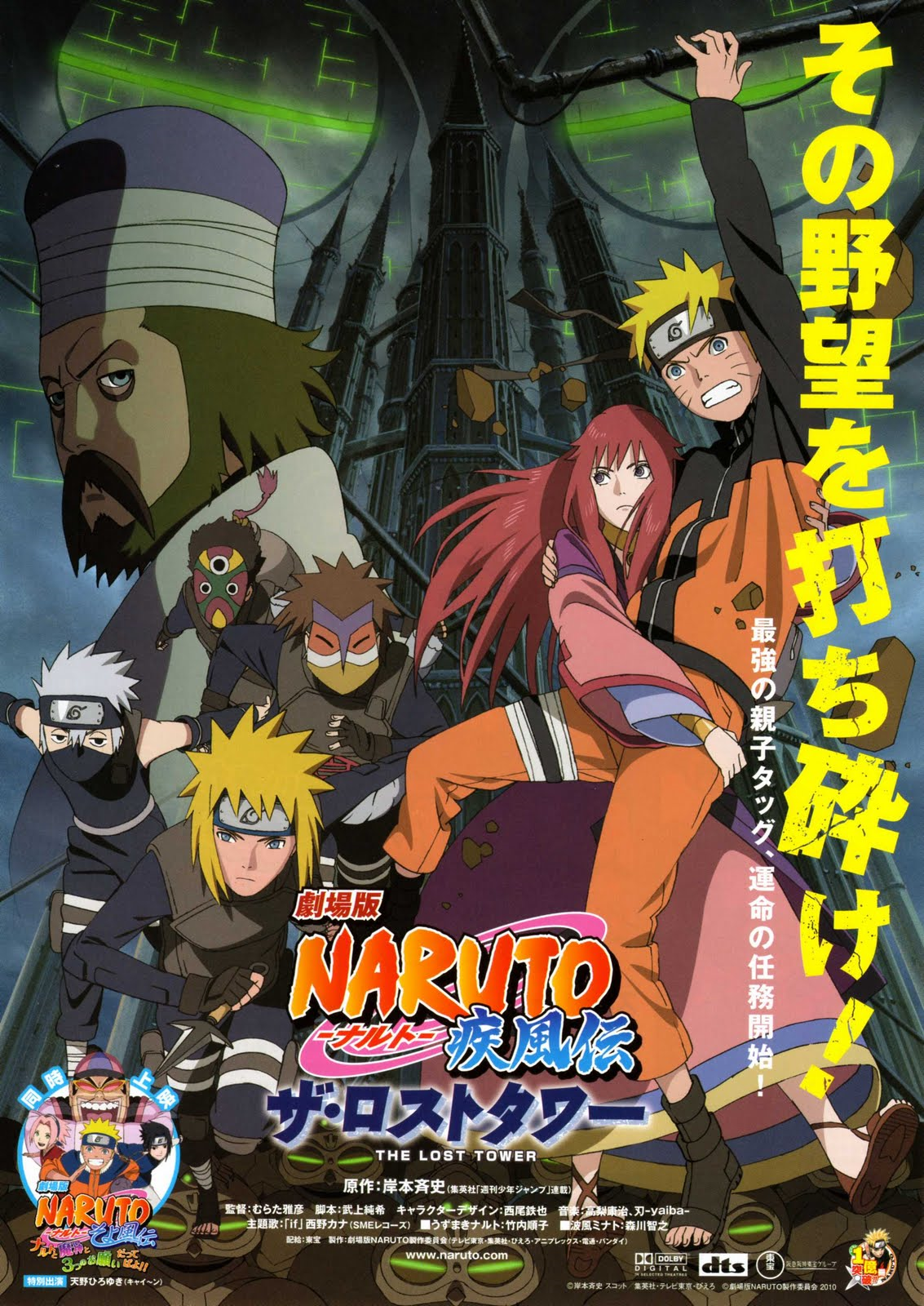 Naruto Shippūden the Movie: The Lost Tower | Narutopedia | FANDOM