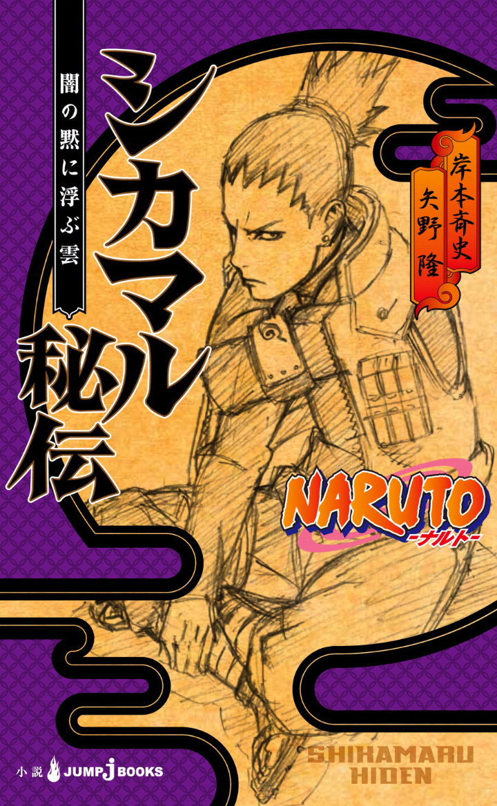 Gaara, Wiki Naruto