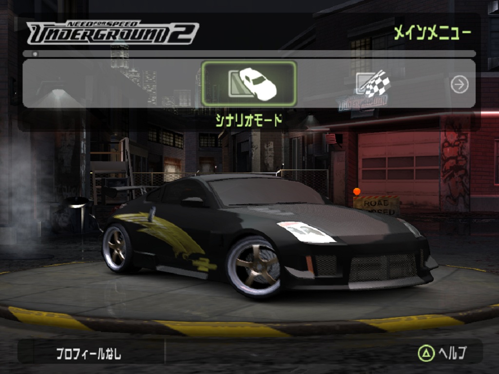 Nissan 350Z 2003 Need For Speed Wiki FANDOM Powered By Wikia Nissan 350Z 2003 Need For Speed Wiki FANDOM Powered By Wikia
