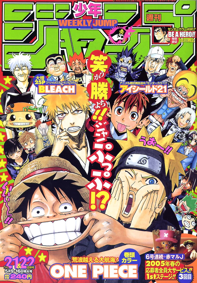 Image Shonen Jump 2005 Issue 2122.png One Piece Wiki Fandom