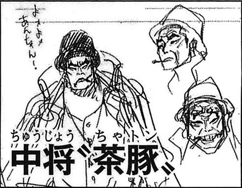 Manga Les Sbs Page 3