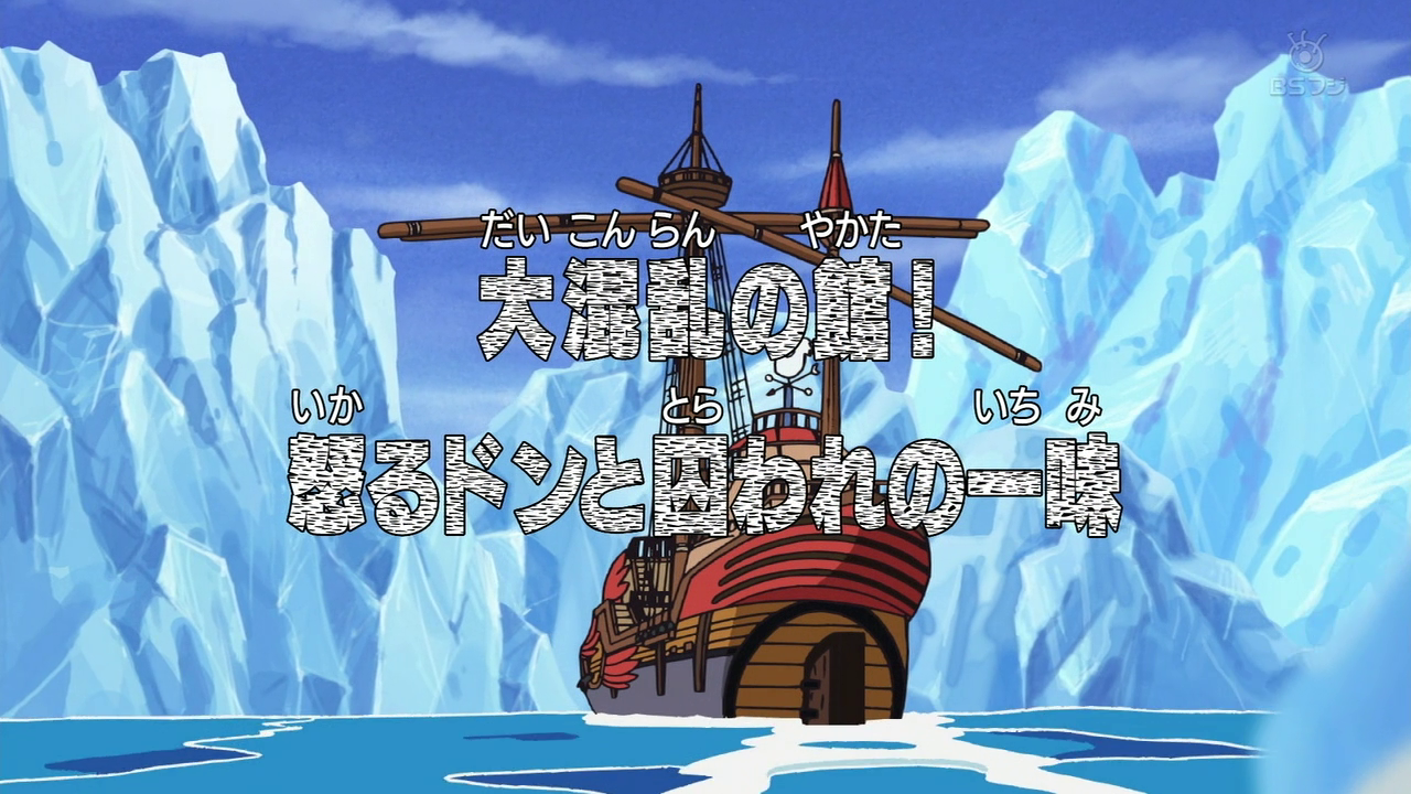 Episode 332  One Piece Wiki  Wikia