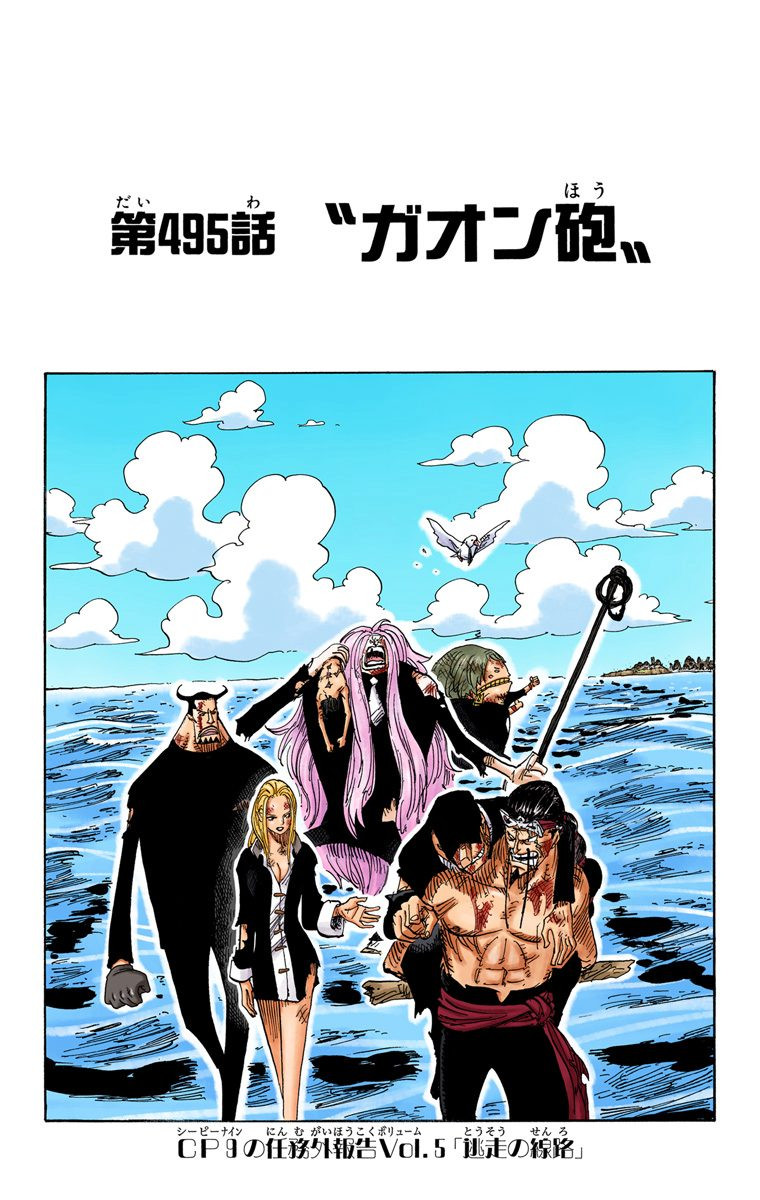 Chapter_495_Colored.png