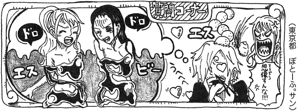 one piece sbs one piece sbs