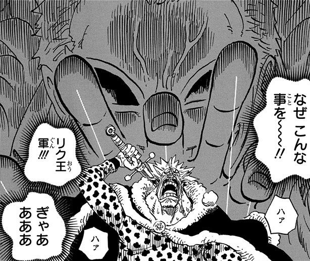Tekkai, One Piece Role-Play Wiki