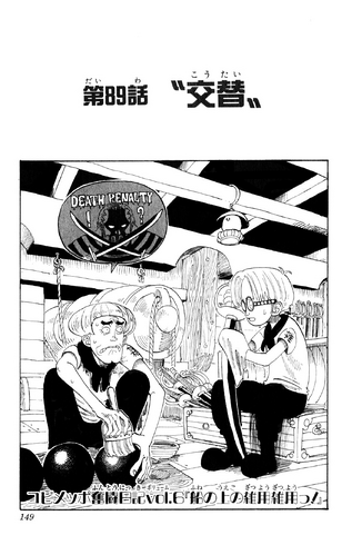 Chapter 89 | One Piece Wiki | Fandom powered by Wikia