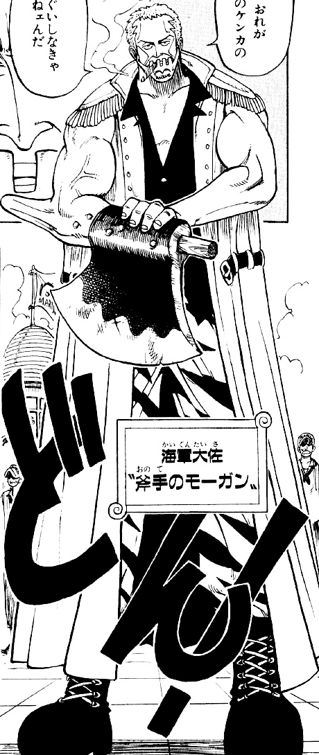 Image - Morgan Manga Infobox.png | One Piece Wiki | Fandom powered by Wikia