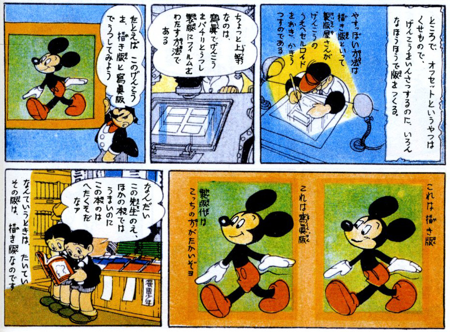 Blackjack comic wiki