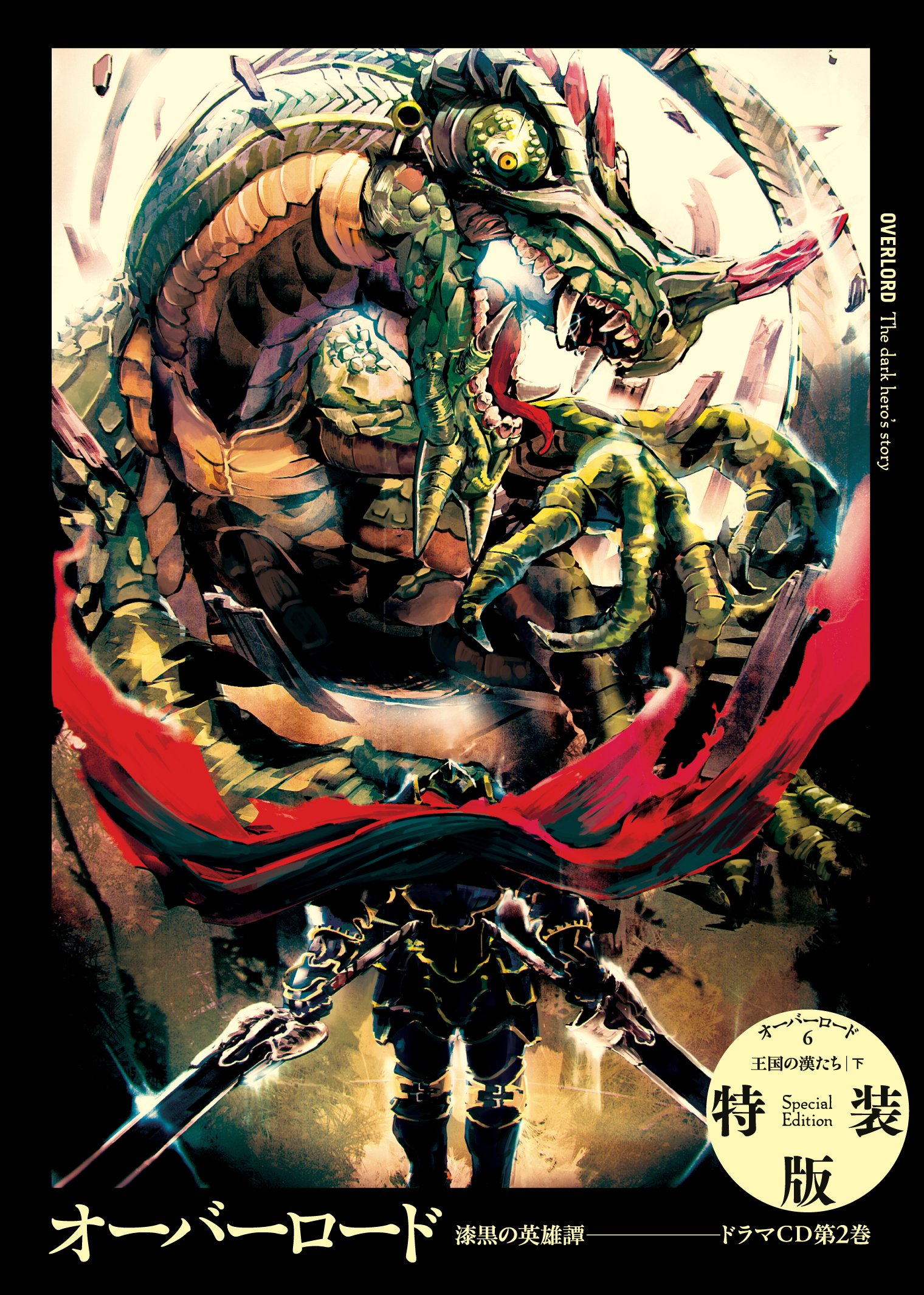overlord novel series overlord novel series