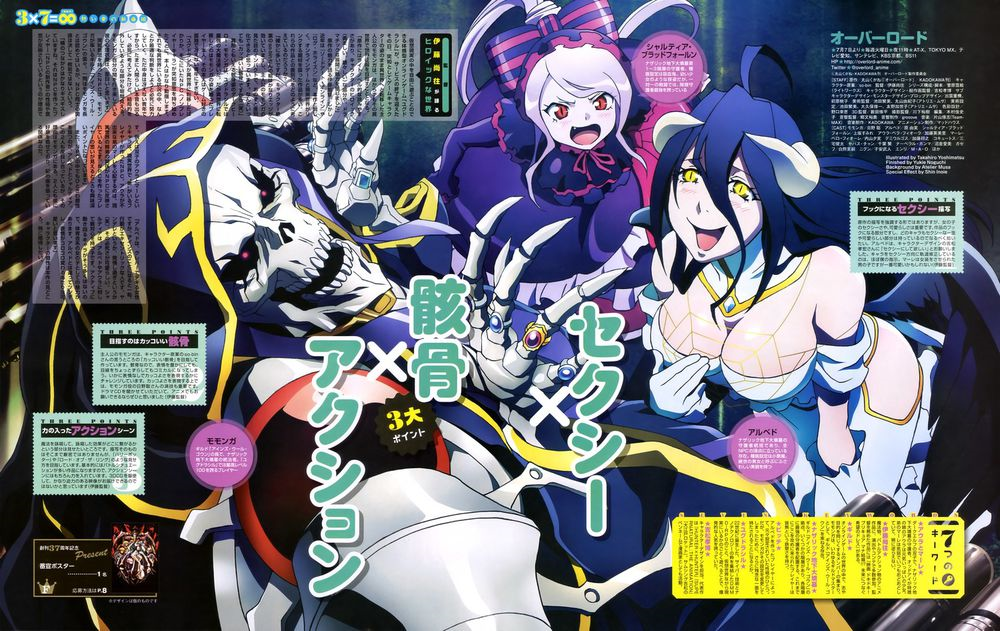 overlord anime wikia overlord anime wikia