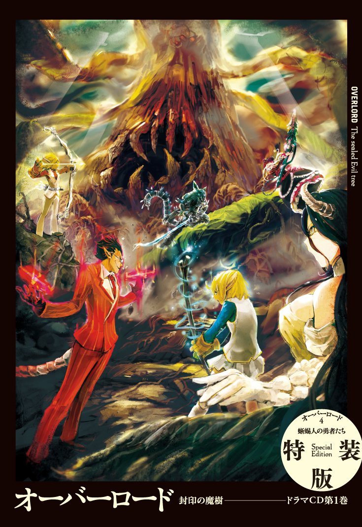 overlord light novel overlord light novel