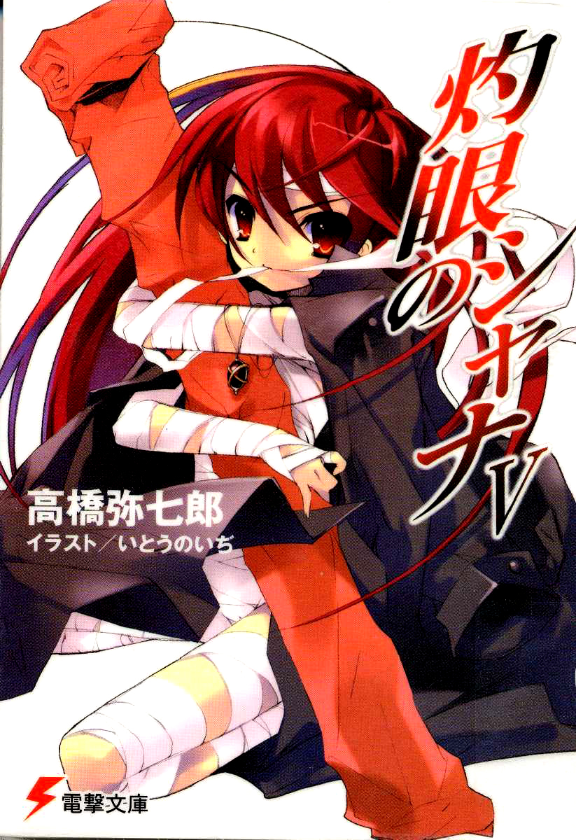 Shana (Shakugan no Shana) Heroes Wiki FANDOM powered by Wikia