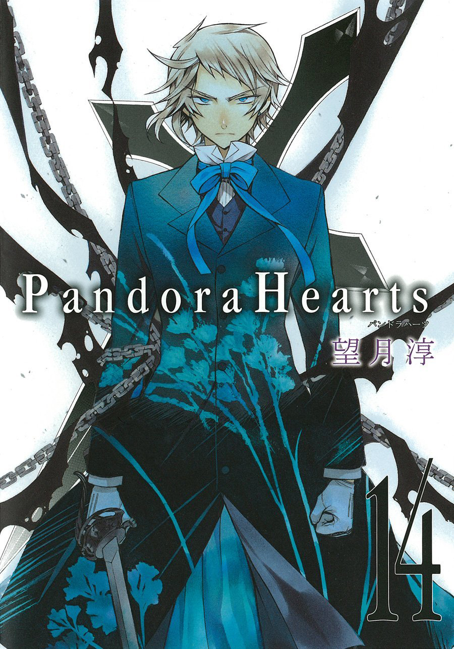 Pandora Hearts Bs Pandora Hearts Bs