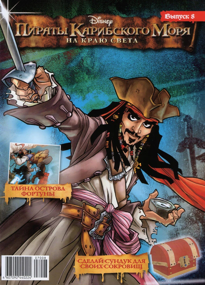 The Island of Fortune | PotC Wiki | Fandom powered by Wikia