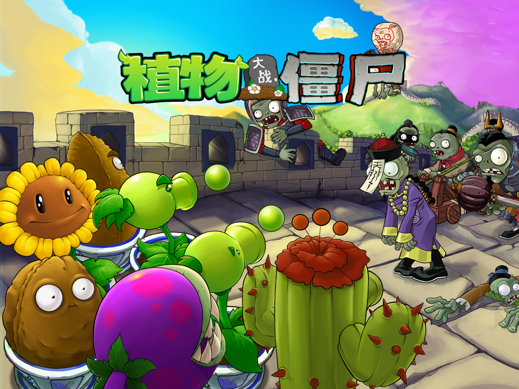 plants vs zombies 2 online chinese plants vs zombies 2 online chinese