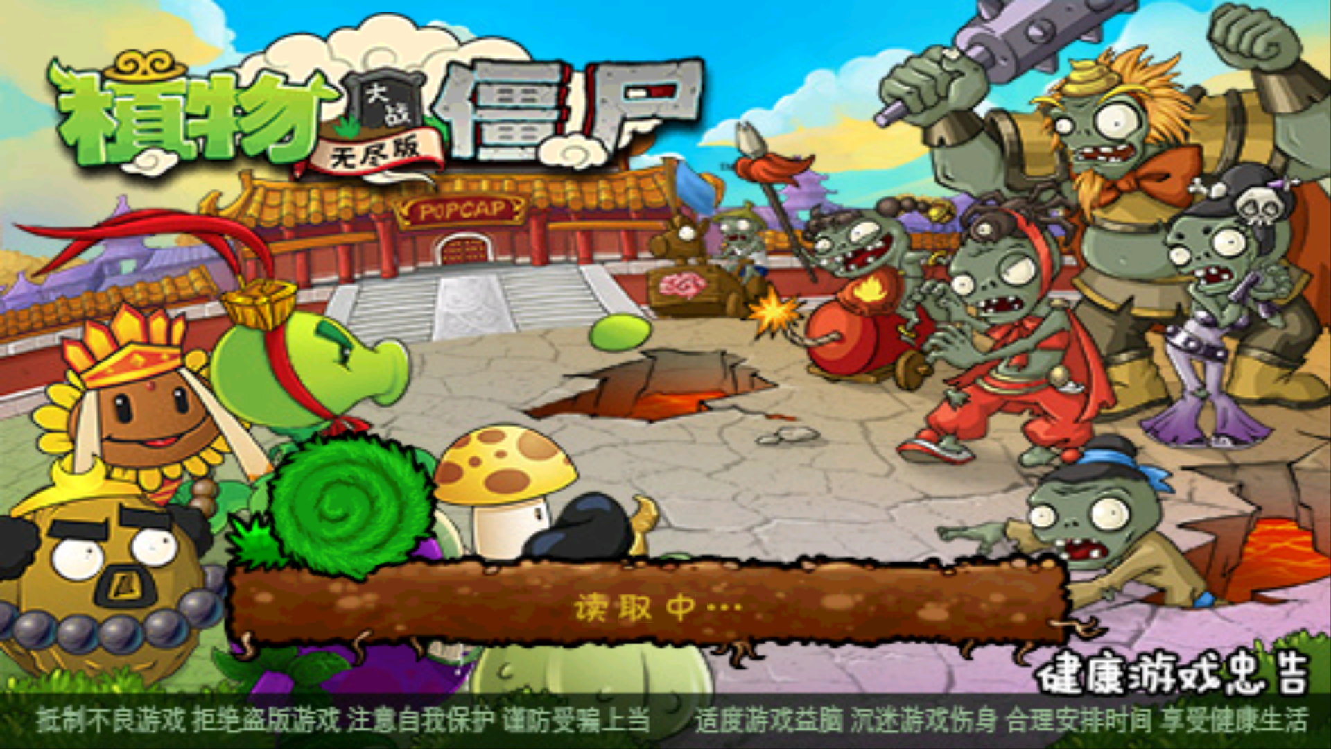 Plants vs Zombies: Journey to the West/Gallery Plants vs Zombies Plants vs Zombies: Journey to the West/Gallery Plants vs Zombies