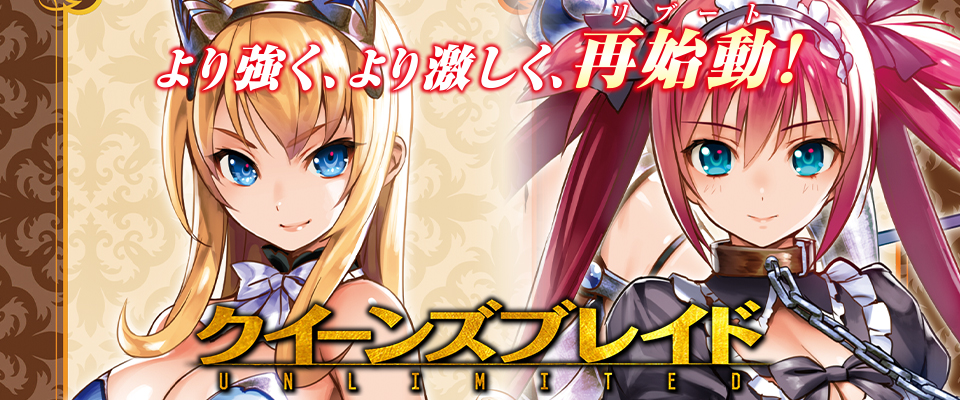 QB_Unlimited_banner.jpg