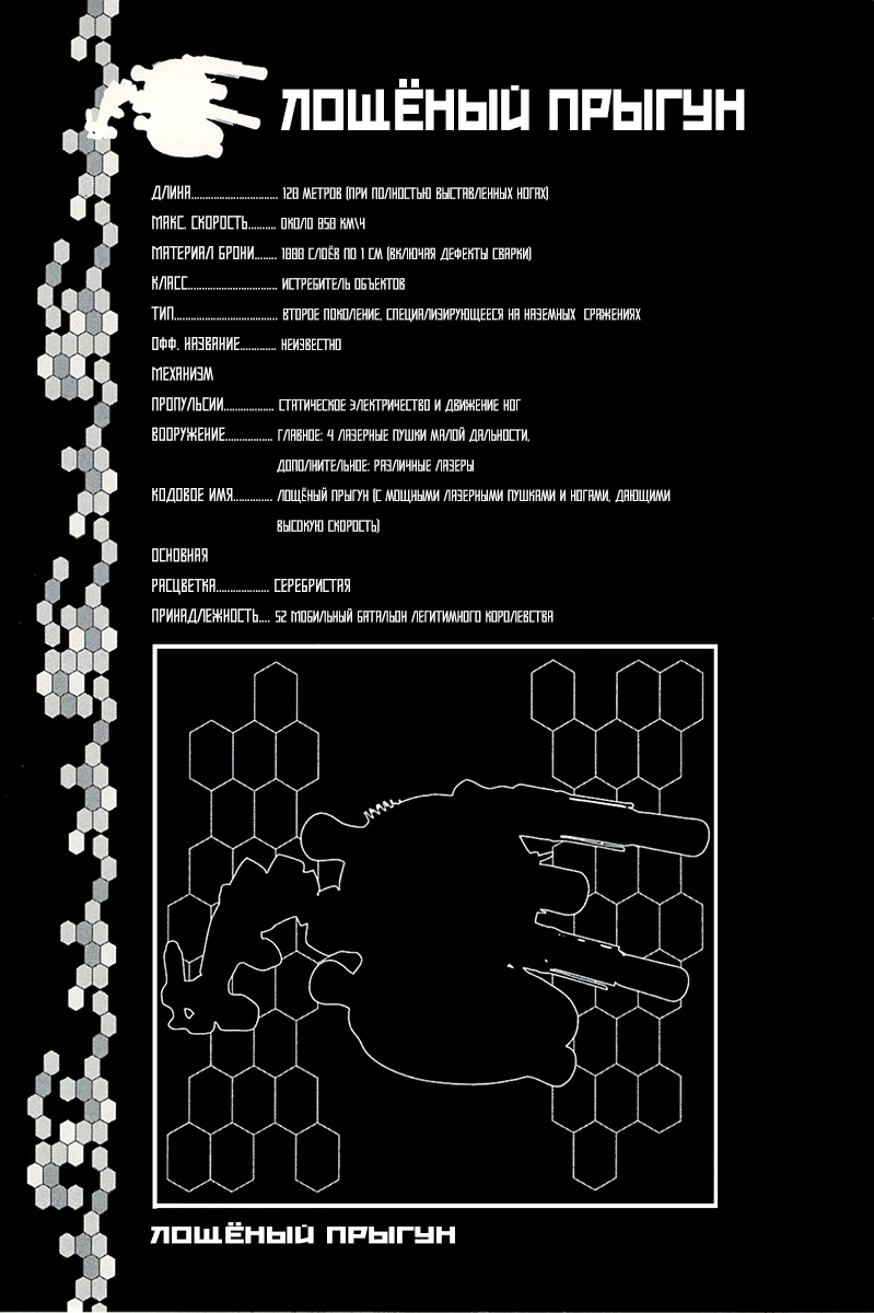 Heavy Object (,  2) |  | Fandom powered by Wikia