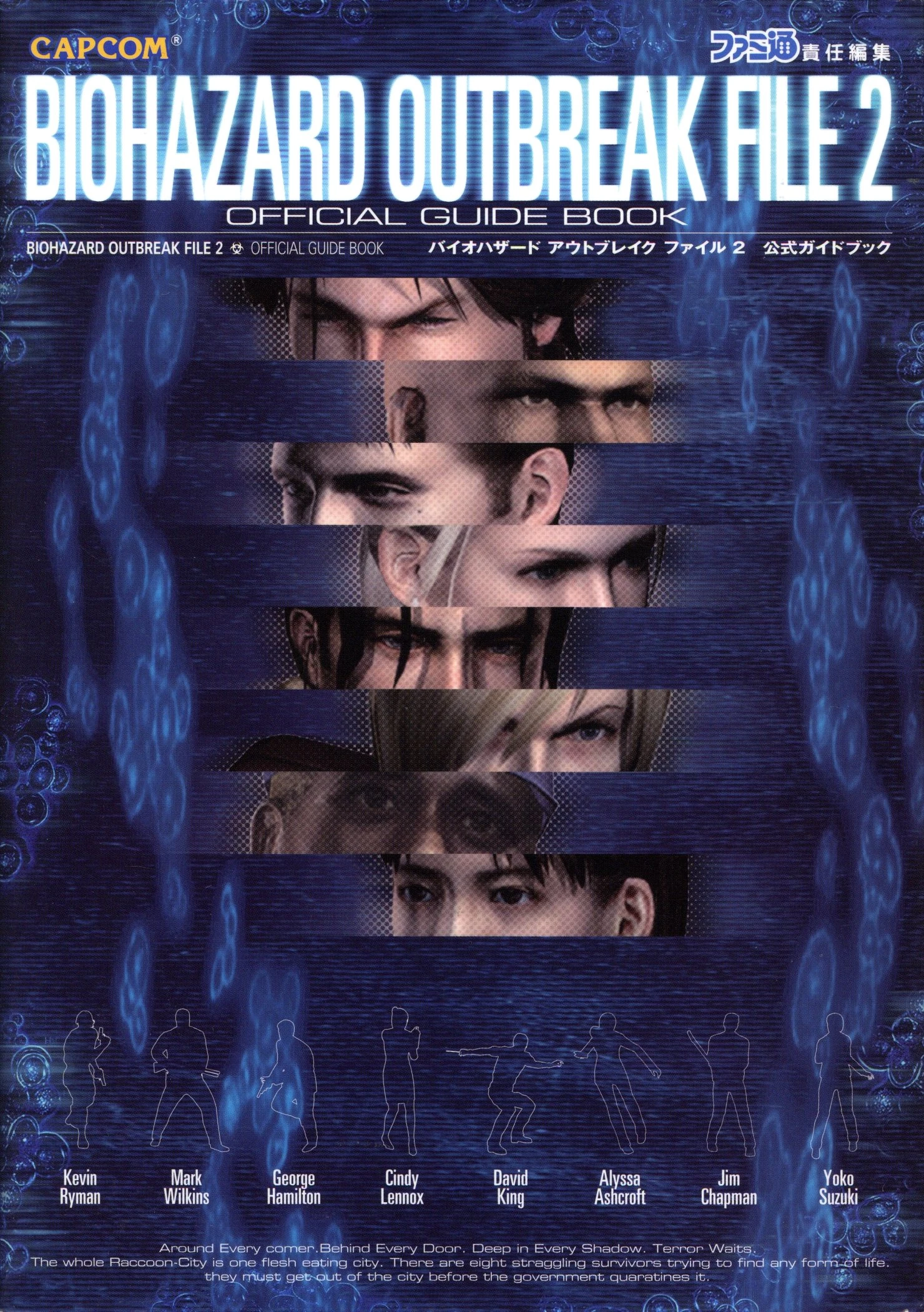 biohazard-outbreak-file-2-official-guide-book-resident-evil-wiki-fandom-powered-by-wikia