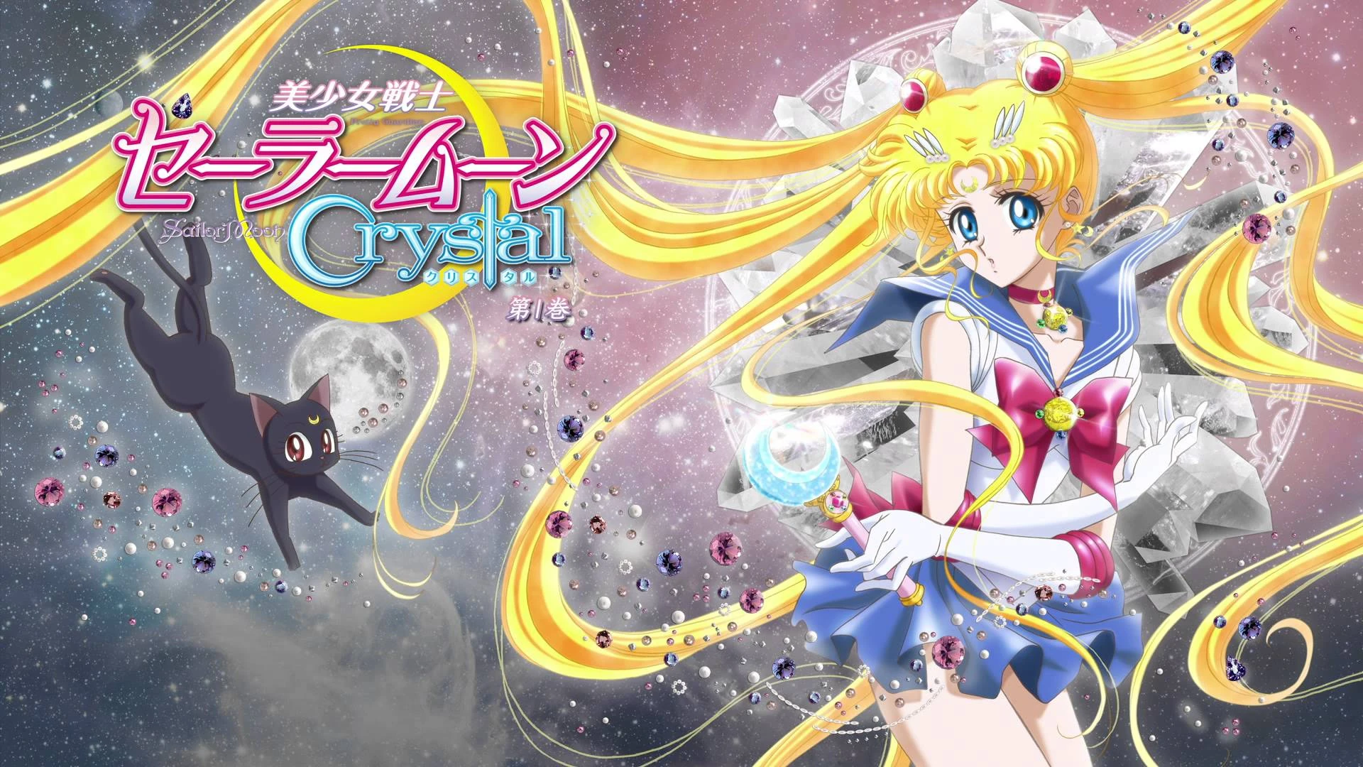 Image Sailor Moon Crystal Bluray.jpg Sailor Moon Wiki FANDOM