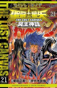 LOST CANVAS MANGA 200?cb=20120701074055&path-prefix=es