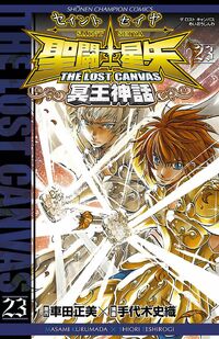 the lost canvas manga 200?cb=20120701074915&path-prefix=es