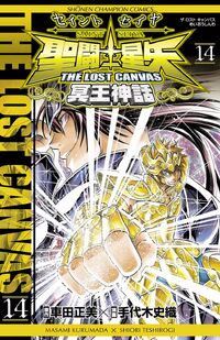 the lost canvas manga 200?cb=20120701064605&path-prefix=es