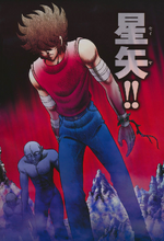 Seiya é visto no Yomotsu.png