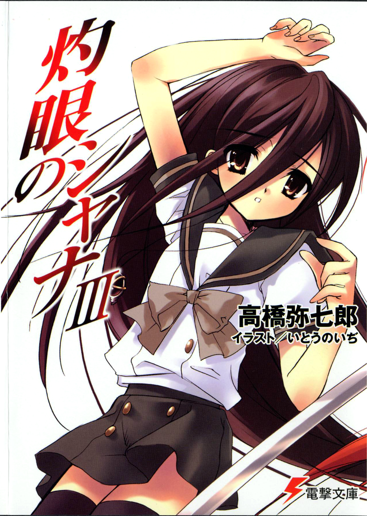 Raw Light Novel Pdf