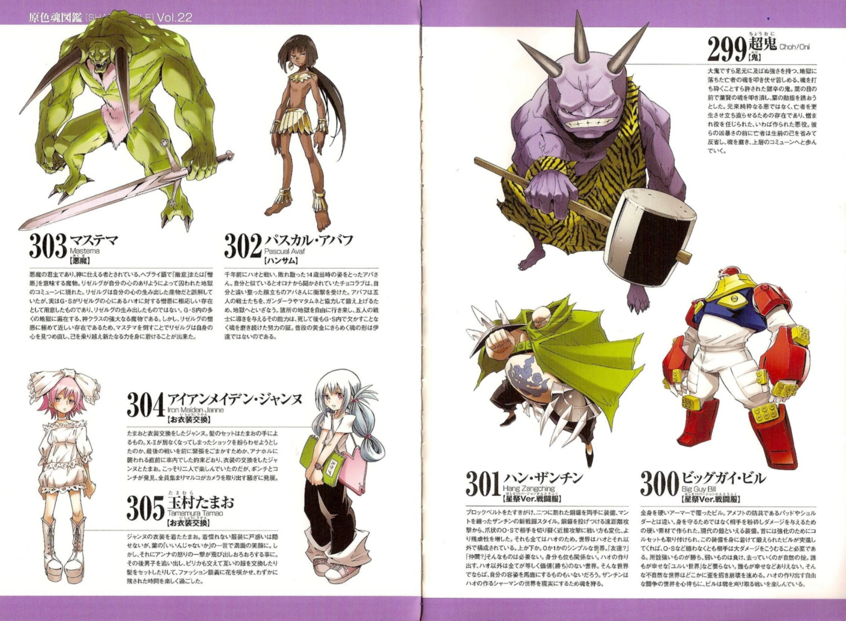 Image 22 SF02.jpg Shaman King Wiki Fandom powered by Wikia